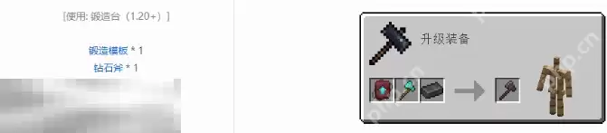 我的世界下界合金斧怎么合成 毕业装备合成指南