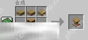 我的世界讲台怎么制作 材讲台料搭建方法介绍