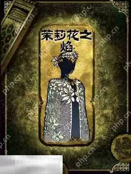 苏丹的游戏茉莉花之焰获得方法 金色装备获取攻略