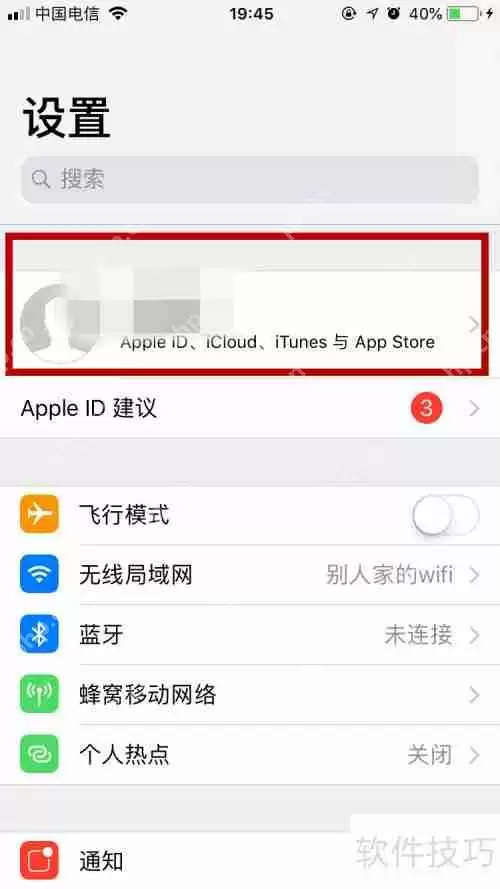iCloud备份与iTunes备份有什么区别