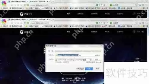 百度卫士怎么安装百度卫士安装方法