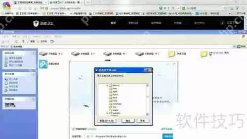 百度卫士怎么安装百度卫士安装方法