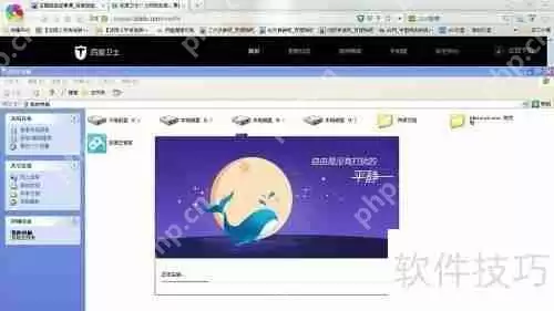 百度卫士怎么安装百度卫士安装方法