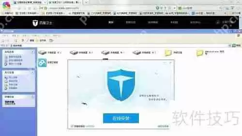 百度卫士怎么安装百度卫士安装方法
