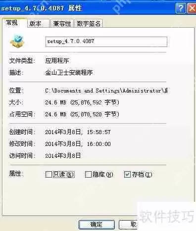 金山卫士用户体验评测：轻巧快速查杀病毒