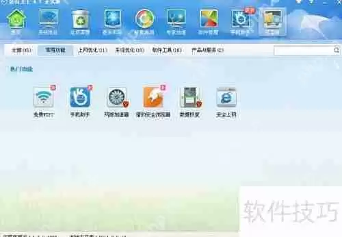 金山卫士用户体验评测：轻巧快速查杀病毒