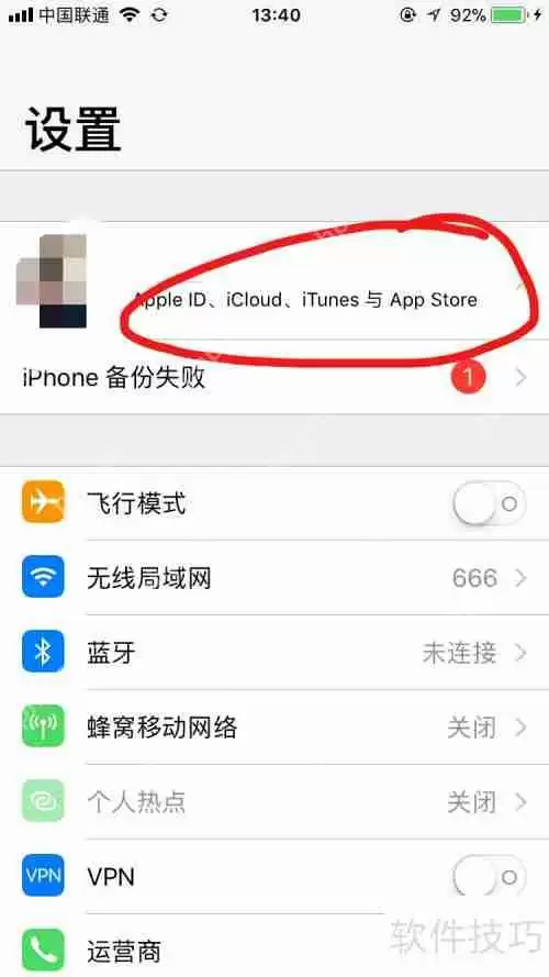 iTunes备份照片的方法教程