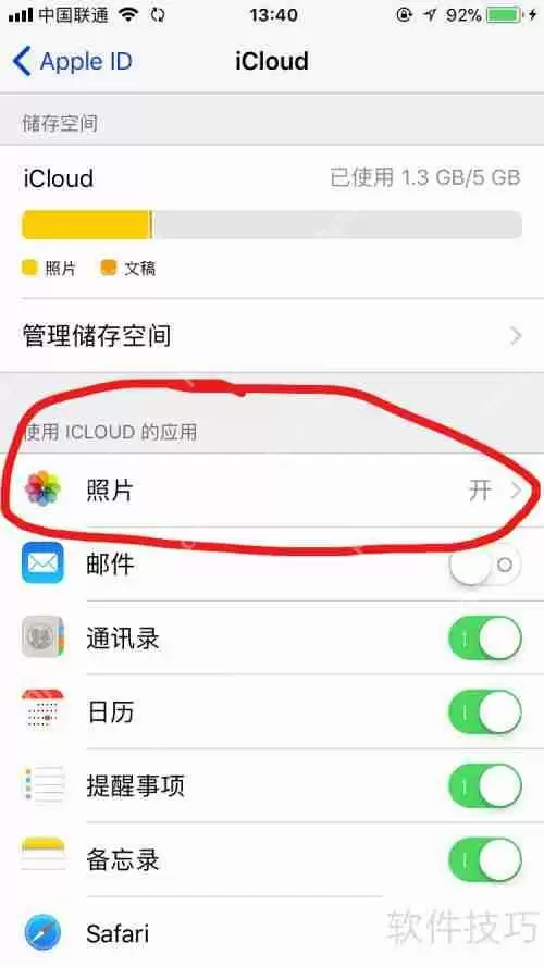 iTunes备份照片的方法教程