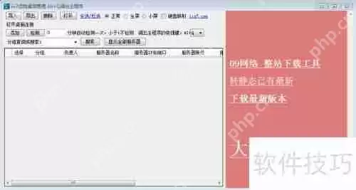远程控制软件哪个好：高效办公必备工具推荐