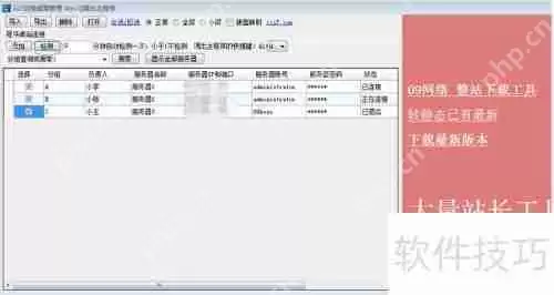 远程控制软件哪个好：高效办公必备工具推荐