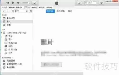 怎么用iTunes备份:详细步骤指南