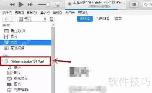 怎么用iTunes备份:详细步骤指南