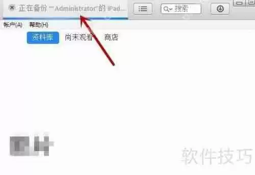 怎么用iTunes备份:详细步骤指南