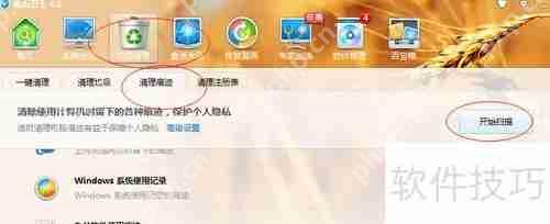金山卫士清理痕迹的方法