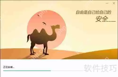 百度卫士安装步骤