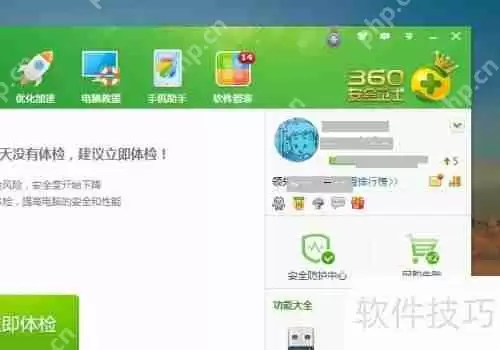 金山卫士和360卫士对比:哪个更胜一筹?