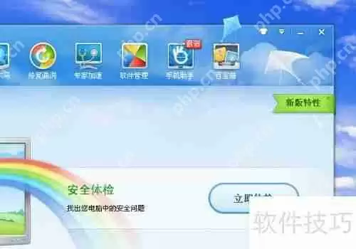 金山卫士和360卫士对比:哪个更胜一筹?