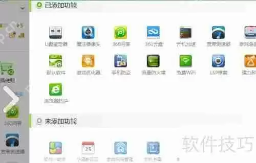 金山卫士和360卫士对比:哪个更胜一筹?