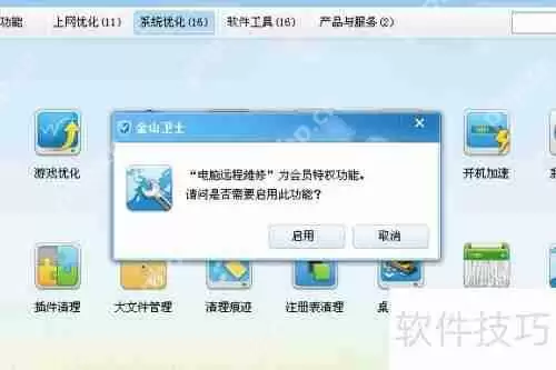 金山卫士和360卫士对比:哪个更胜一筹?