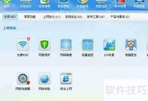 金山卫士和360卫士对比:哪个更胜一筹?