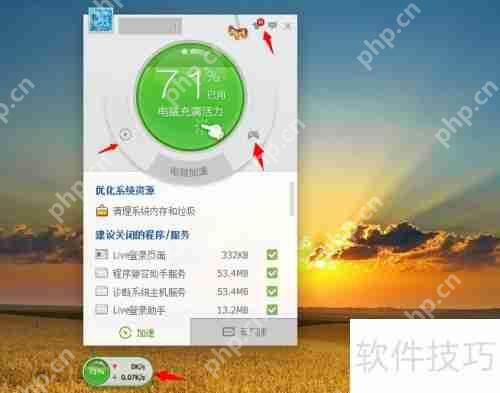 金山卫士和360卫士对比：哪个更胜一筹？