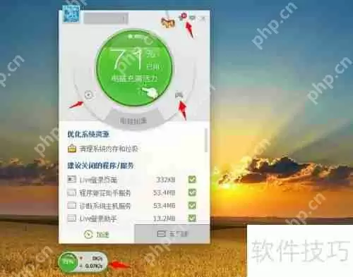 金山卫士和360卫士对比:哪个更胜一筹?