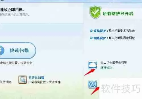 金山卫士和360卫士对比:哪个更胜一筹?