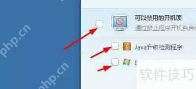金山卫士系统优化功能介绍