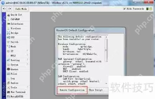 ROS快速配置上网设置教程