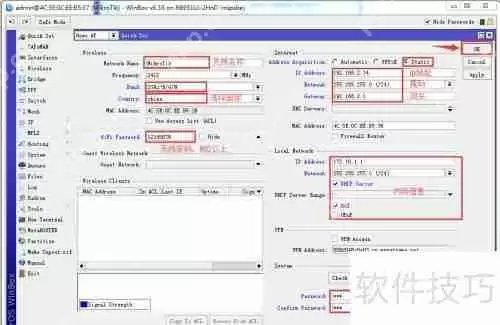 ROS快速配置上网设置教程