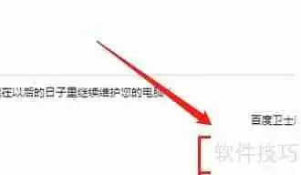 彻底卸载百度卫士的方法汇总