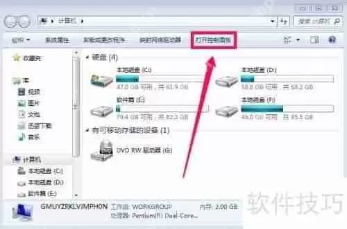彻底卸载百度卫士的方法步骤