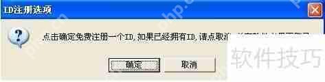 远程控制软件免费版图文教程