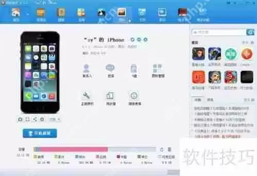 如何用iTunes备份照片到电脑?