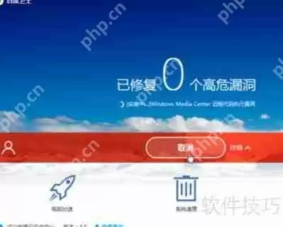 百度卫士修复漏斗:提升系统性能与安全