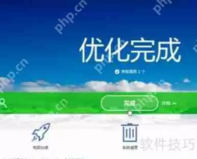 百度卫士修复漏斗:提升系统性能与安全