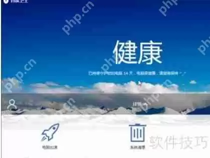 百度卫士修复漏斗:提升系统性能与安全