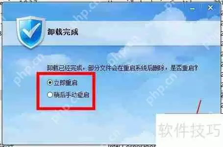 金山卫士怎么卸载干净的方法