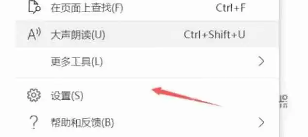 edge浏览器怎么重置-edge浏览器重置的方法