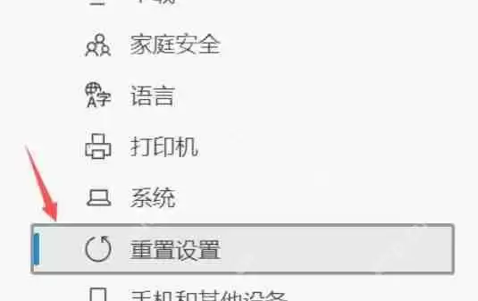 edge浏览器怎么重置-edge浏览器重置的方法