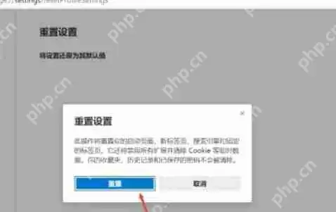 edge浏览器怎么重置-edge浏览器重置的方法