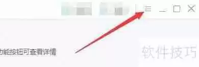 快易数据恢复解析分辨率设置方法