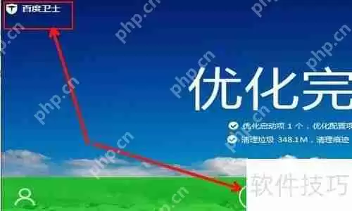 电脑如何安装百度卫士_百度卫士安装操作步骤