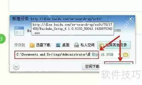 电脑如何安装百度卫士_百度卫士安装操作步骤