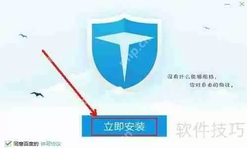 电脑如何安装百度卫士_百度卫士安装操作步骤