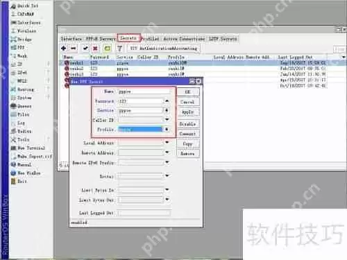 ROS软路由搭建PPPoE服务器教程