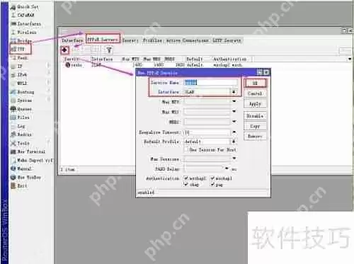 ROS软路由搭建PPPoE服务器教程