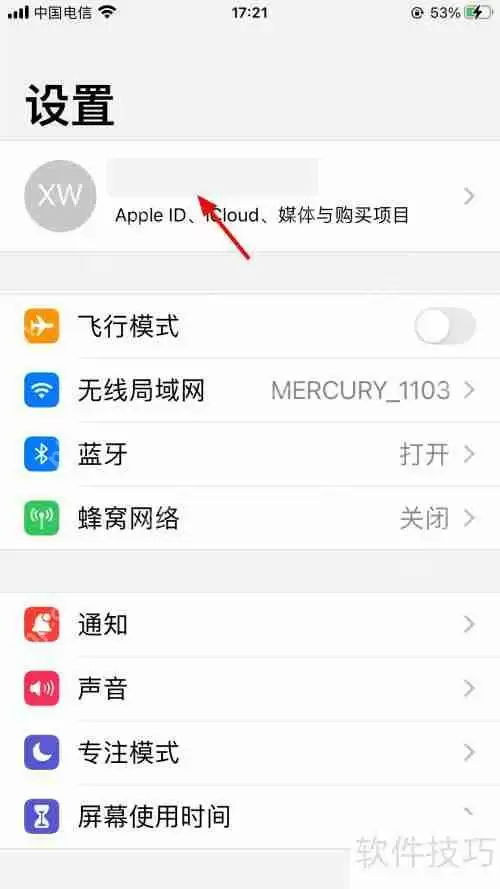 将iTunes备份导入新手机的方法