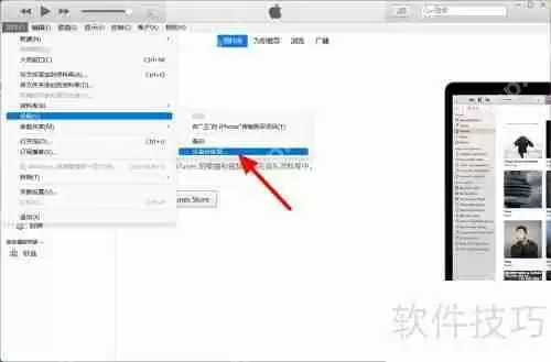 将iTunes备份导入新手机的方法
