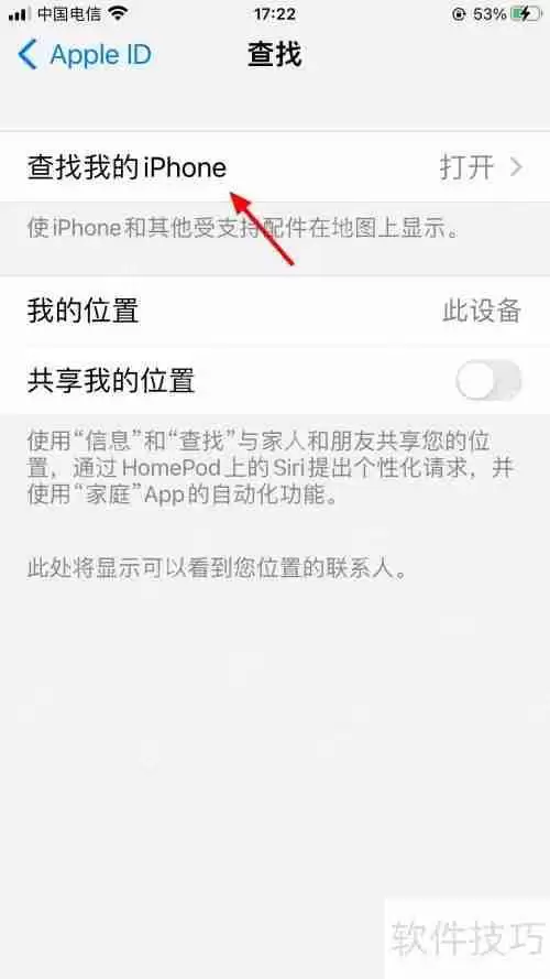 将iTunes备份导入新手机的方法